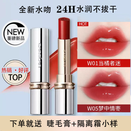 卡姿兰淼吻水吻口红W05唇膏保湿滋润显白不掉色素颜裸色精华唇釉