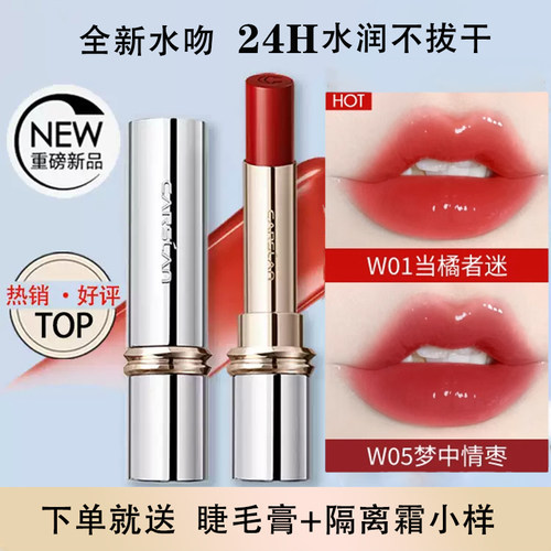 卡姿兰水吻唇膏釉不掉色显白保湿