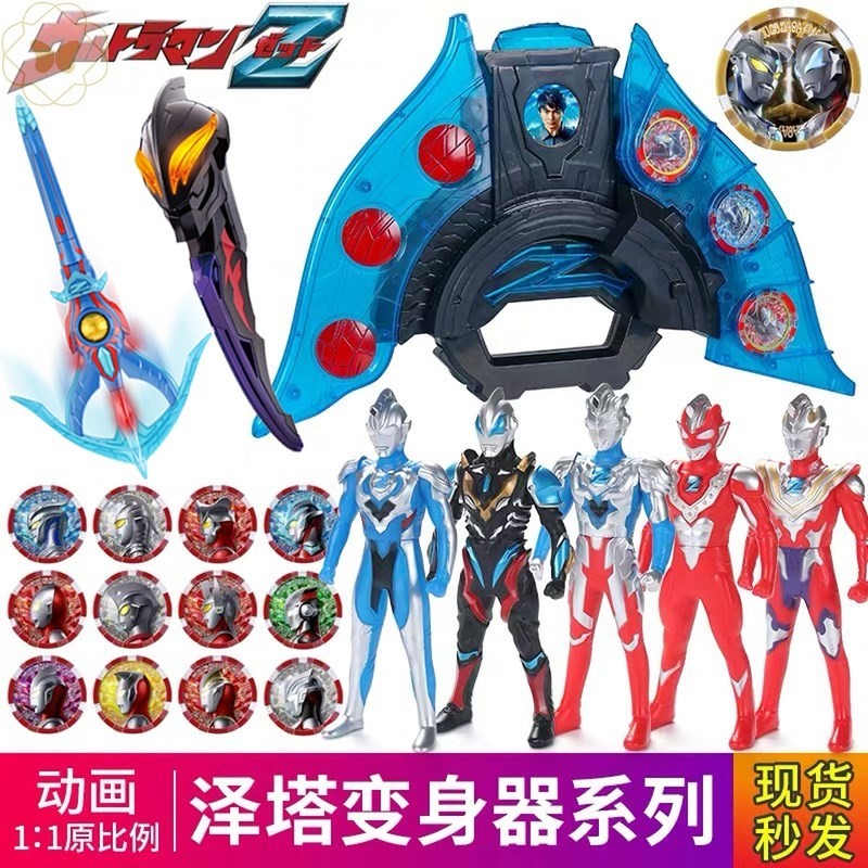 奥特特曼勋章泽塔升华器变身器贝塔赛罗弟子捷德泰迦豪华收纳盒图片
