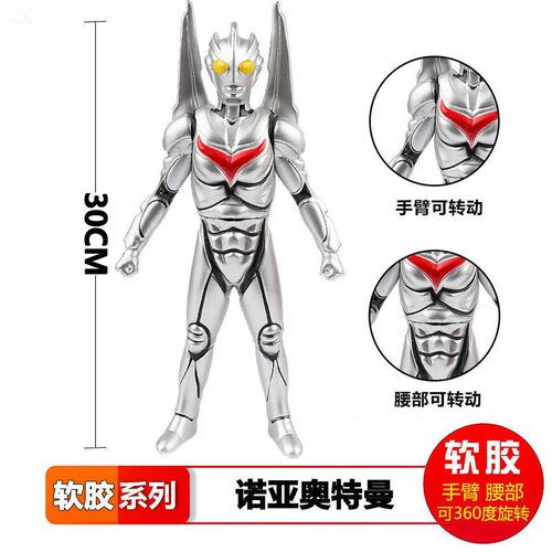 诺亚软胶可动人偶超人赛迦雷神秘