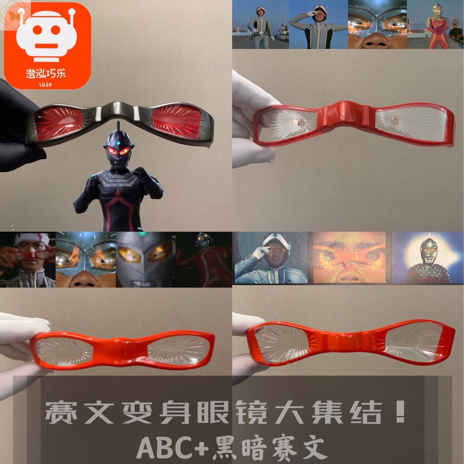 赛文雷欧特曼儿童玩具变身器