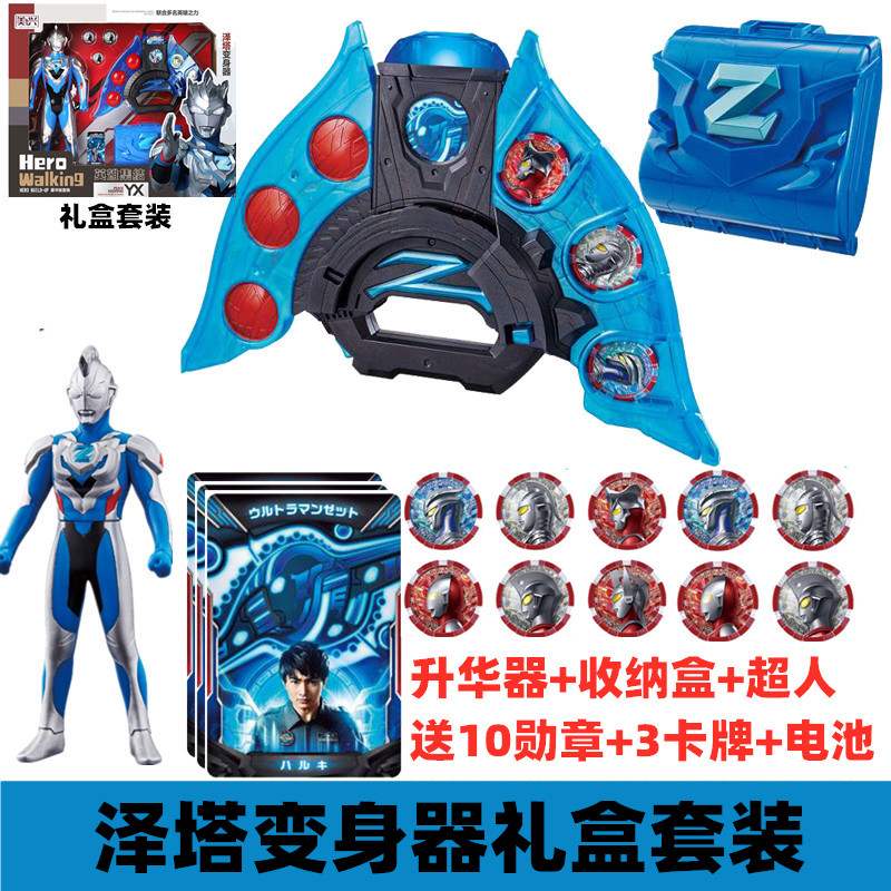 贝塔赛罗捷德泰迦勋章升华器图片
