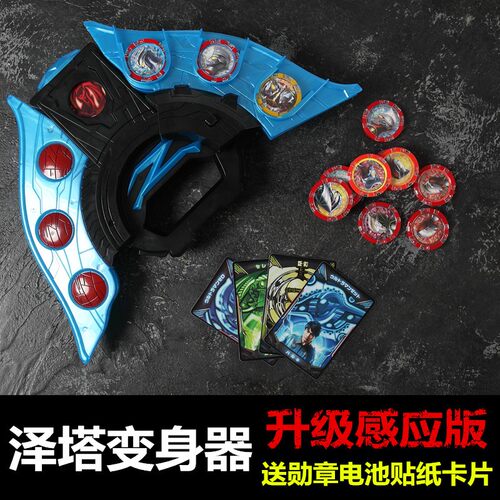欧布圣剑勋章贝塔头镖玩具升华器