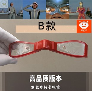 1赛文x眼镜变身器赛罗头镖冰斧狮之瞳雷欧奥特特曼戒指儿童玩具装
