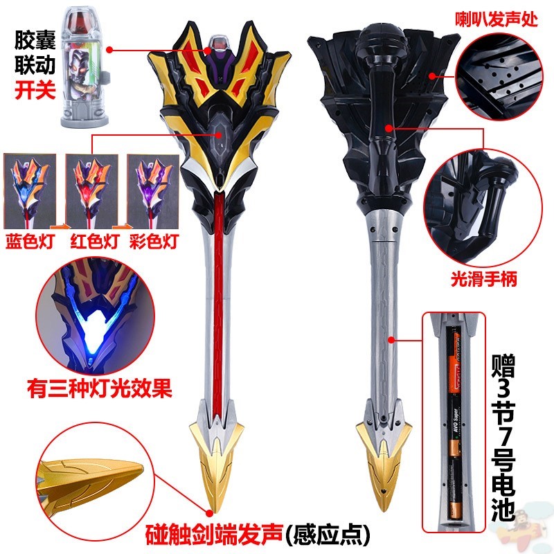 杰德之剑捷德的武器圣剑胶囊法杖尊皇形态捷德之剑手办