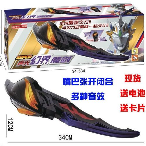 贝利亚德尔塔天爪勋章升华器新款