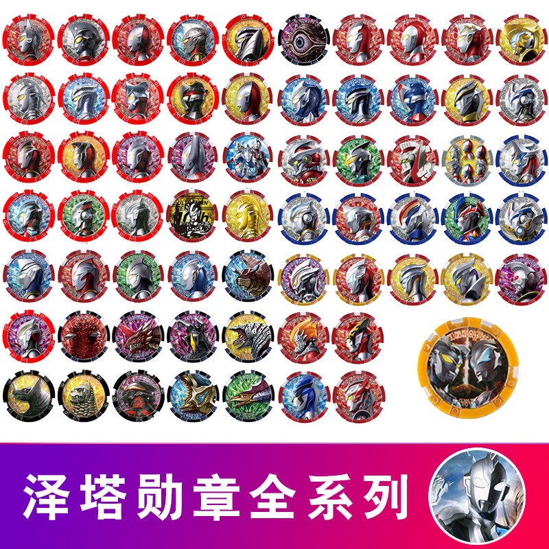 贝利亚泽塔怪兽徽章玩具升华器