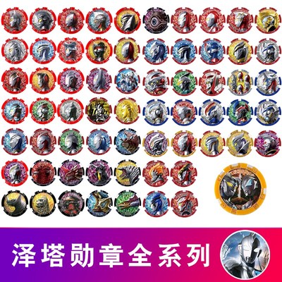 贝利亚泽塔怪兽徽章玩具升华器