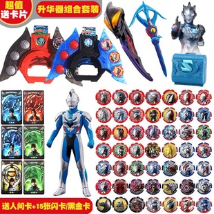 泽塔升华器勋章暗黑变身器贝利亚黄昏枪弓软胶人偶玩具