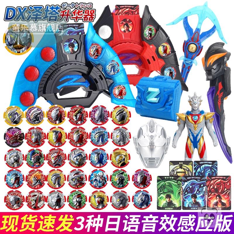 正版万代升华勋章收纳盒变身器