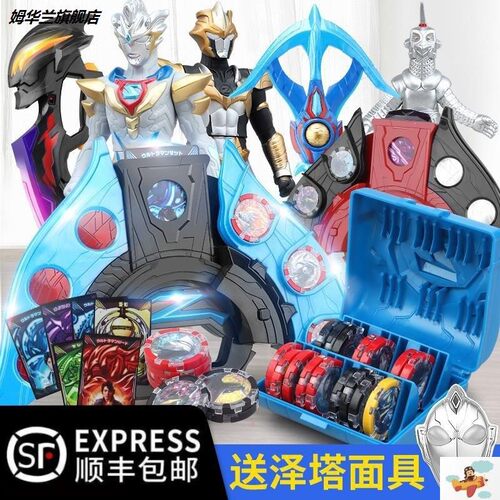 泽塔升华器暗黑勋章儿童软胶人偶
