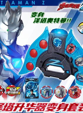 泽塔变身器升华器德尔塔天爪勋章卡片可动人偶玩具男孩