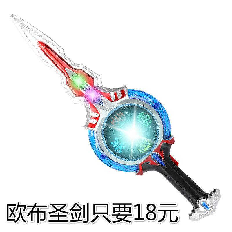 欧布黑暗圣剑变形玩具发光圆环武器卡片男孩玩具召唤器套装