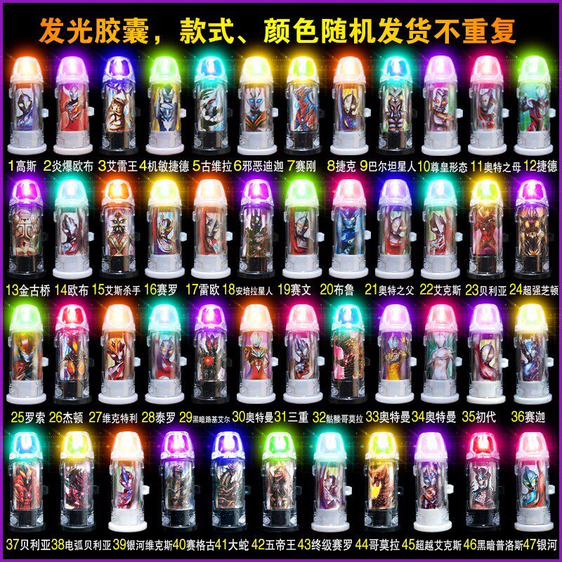 捷德奥特特曼发光胶囊玩具杰德变身器升华器赛罗奥特之父怪兽套装