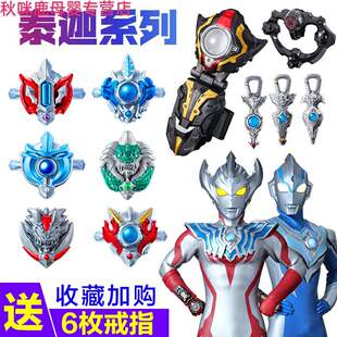 泰迦正版变身器玩具软胶人偶捷德胶囊欧布泰嘉火花手镯套装