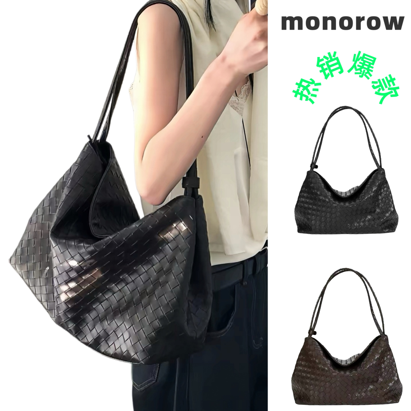 韩国monorow手工夏季编织托特包图片