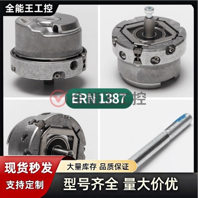 海德汉编码器ERN1331 1024/ROD431.035 ID:735117-52/1169566询价