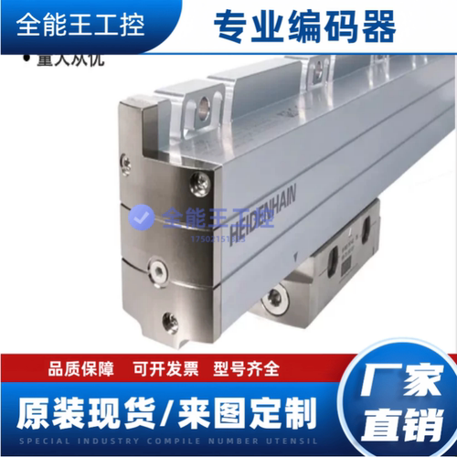 海德汉光栅尺全新现货可定制