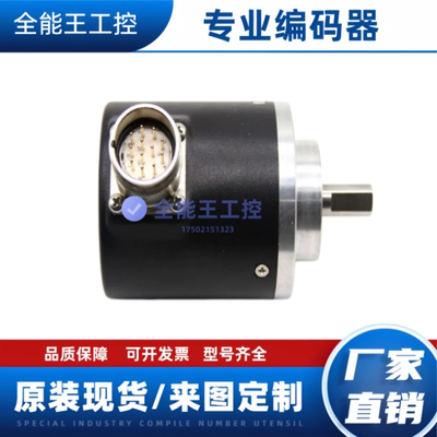 宜科旋转编码器全新质保现货