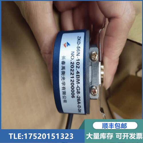 长春禹衡编码器B-ZXF-102.4BM-C05D 204.8BM-C05L编码器询价下单