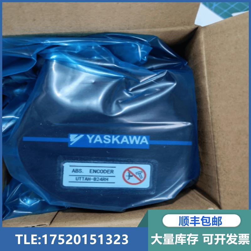 UTTAH-B20RT UTTAH-B17TL 安川编码器 询价下单