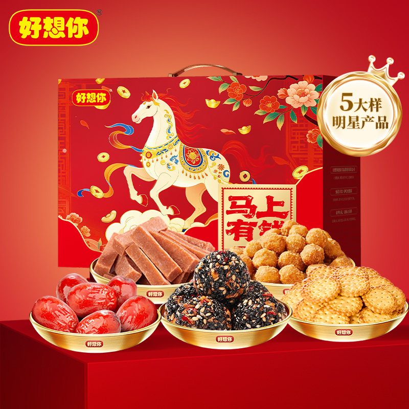 好想你红枣礼盒马上有钱1088g红枣芝麻丸礼品礼盒年货送礼礼盒,零食/坚果/特产,坚果礼盒,淘宝优惠券,粉丝福利购,淘宝优惠卷