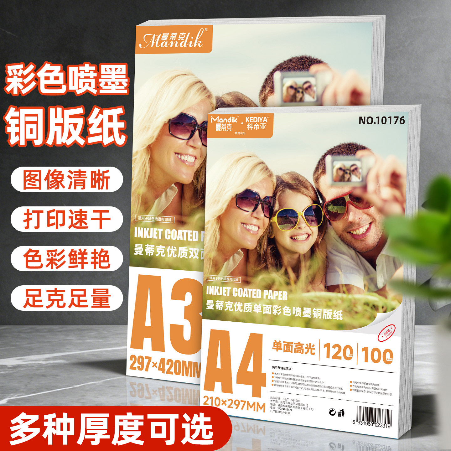 铜版纸a4打印双面高光相纸单面铜板纸200g亮面a3彩打图片印刷纸120g爱普生佳能惠普喷墨打印机专用相册照片纸