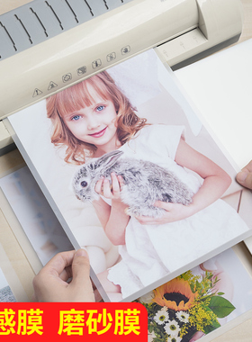 过塑膜触感膜磨砂塑封膜哑光过胶膜文件保护膜12.5C  229*292mm