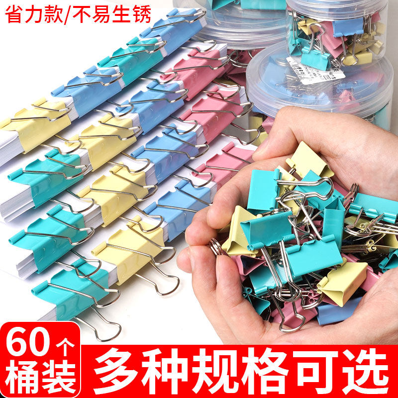 长尾夹燕尾夹大号中号文件夹子办公用品彩色金属票据夹小号资料夹多功能书夹子试卷夹凤尾夹强力铁夹子