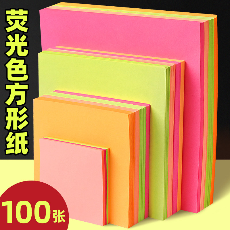 彩色折纸荧光色正方形彩纸小学生幼儿园手工diy专用纸20cm飞机折纸枪千纸鹤儿童趣味手工纸材料15*15图片