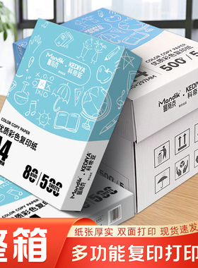 整箱a4彩纸80g彩色打印纸2500张批发粉色红色绿色彩色复印纸彩打纸办公用白纸混色70克A4红纸黄色打印纸