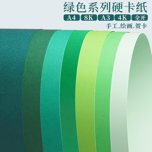 绿色系卡纸幼儿园diy环创手工纸
