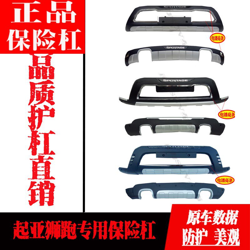 包邮13-19款狮跑原厂前后保险杠08-10-11-12款狮跑前后装饰保护杠