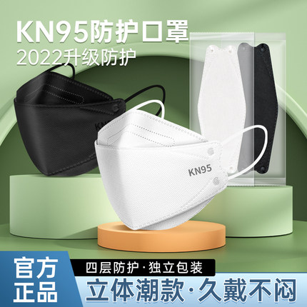 kn95口罩女高颜值不花妆一次性独立包装新款3d立体透气鱼嘴型柳叶