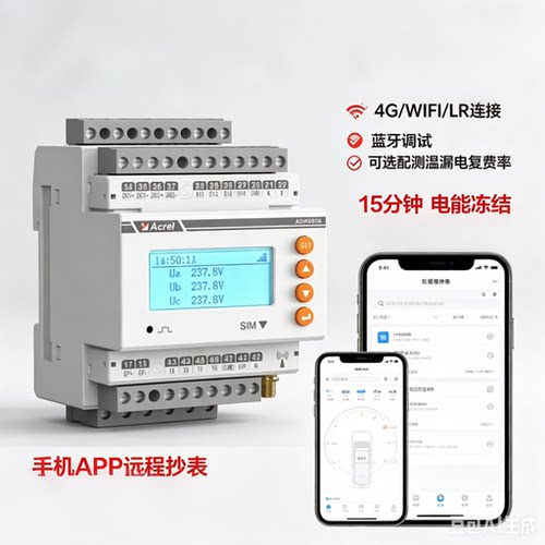 安科瑞ADW300A三相电表蓝牙调试