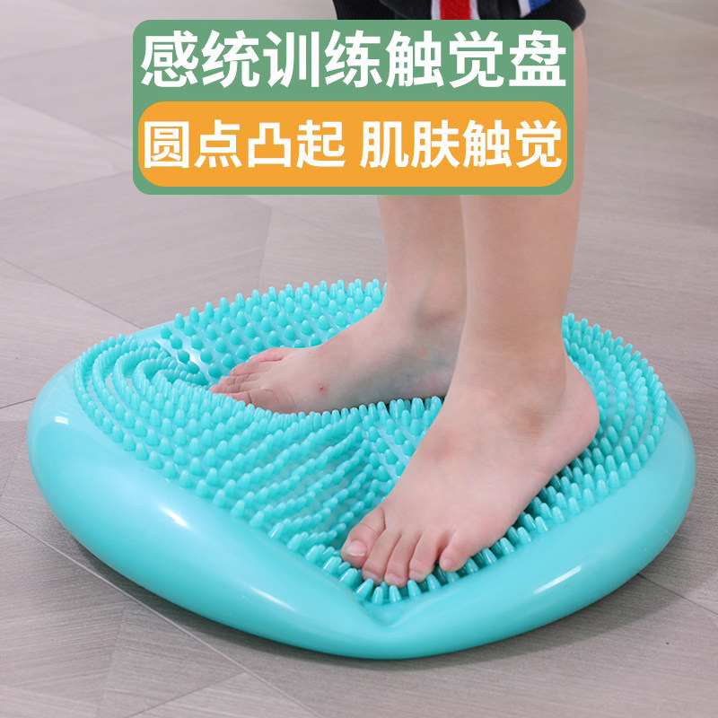 触觉垫坐垫感统训练儿童平衡盘板家用教玩具器材宝宝玩具触感气垫