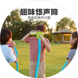 趣味电话传声筒幼儿园科学区角儿童益智材料声音亲子教玩具传声音