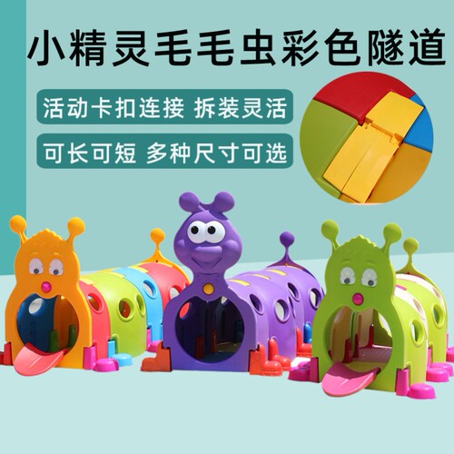 幼儿园隧道火车头爬行爬筒