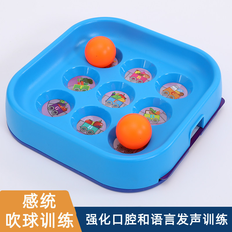 感统器材吹球训练器儿童口腔肌肉吹气游戏口肌教玩具蒙氏语言发声,玩具/童车/益智/积木/模型,感统训练器材/教学设备/攀爬架,淘宝优惠券,粉丝福利购,淘宝优惠卷