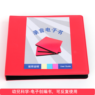 创编电子书幼儿园科学实验器材