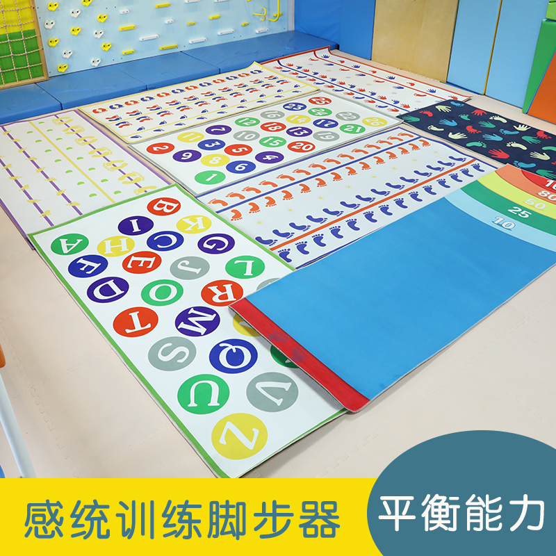 儿童脚步器幼儿园感统平衡训练器材手印脚印游戏垫手脚协调早教具