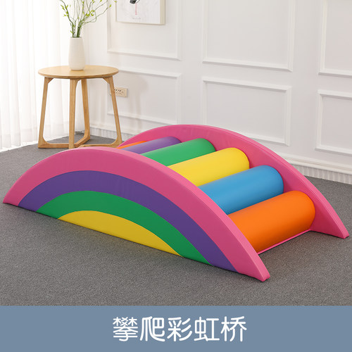 欧标软包彩虹桥早教儿童感统训练器材软体独木桥体能攀爬梯教玩具