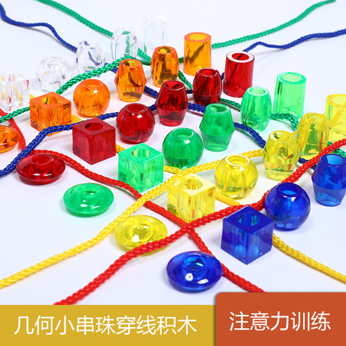训练穿线积木益智感统专注力串珠