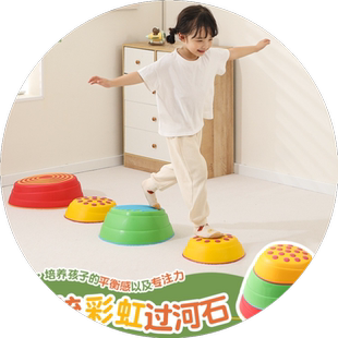 儿童彩虹包边过河石感统感官训练器材幼儿园早教过桥石踩踏教玩具