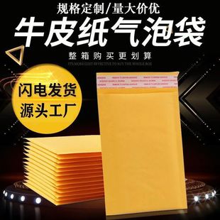 黄色牛皮纸气泡信封防水快递物流电商打包自封粘泡沫袋厚星球卡片