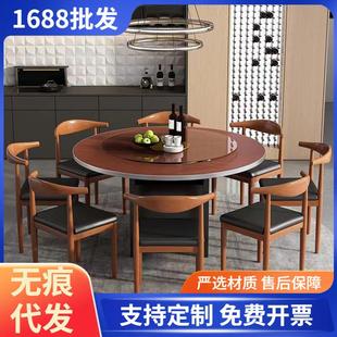 餐桌椅组合商用酒店包厢加厚大圆桌可旋转家用圆形饭桌带转盘餐桌