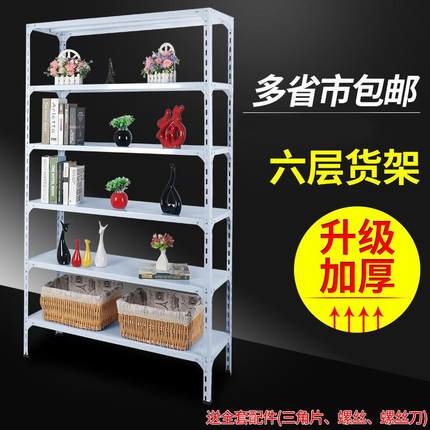 角钢加厚家用货架多层轻型金属置物架仓储货物展示架小架子大货架