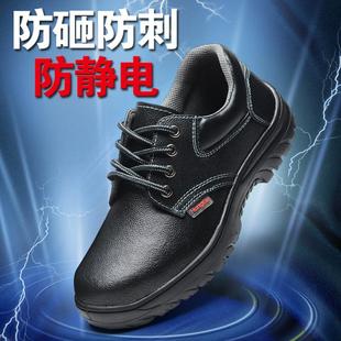防护鞋 现货供应真皮电子厂防静电防砸防刺穿劳保安全鞋 耐磨耐油