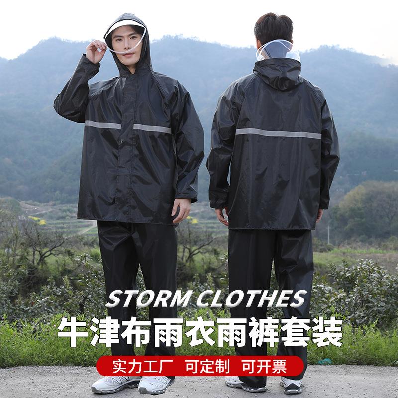 分体式雨衣套装全身防暴雨雨衣成人加厚摩托车户外反光雨衣雨裤男