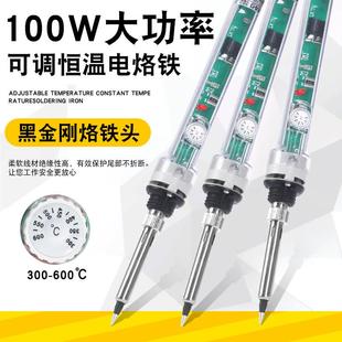 广东907H大功率100W调温电烙铁恒温烙铁家用电脑维修焊接工具烙铁